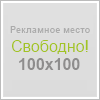 Разместить