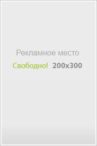 Разместить